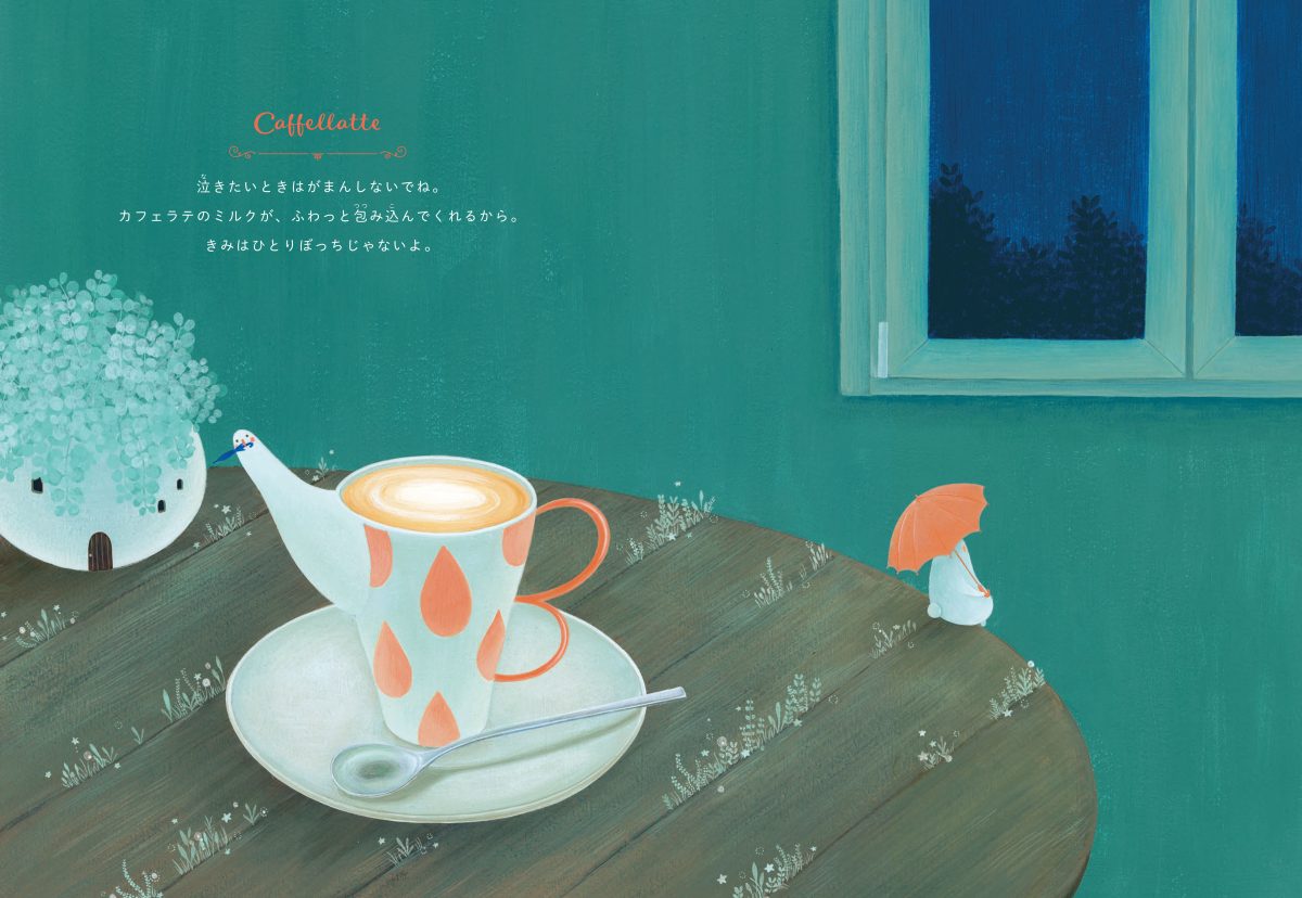 絵本「モカとまほうのコーヒー」の一コマ2