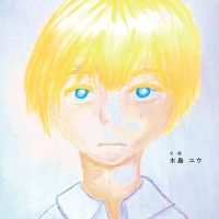 絵本「とある男のおはなし」の表紙（サムネイル）