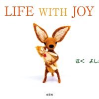 絵本「LIFE WITH JOY」の表紙（サムネイル）