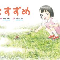 絵本「こすずめ」の表紙（サムネイル）