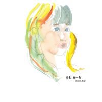 絵本「ふあんおばけ」の表紙（サムネイル）