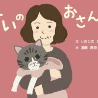 絵本「みいのおさんぽ」の表紙（サムネイル）