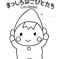 絵本「まっしろなくにの まっしろなこびとたち」の表紙（サムネイル）