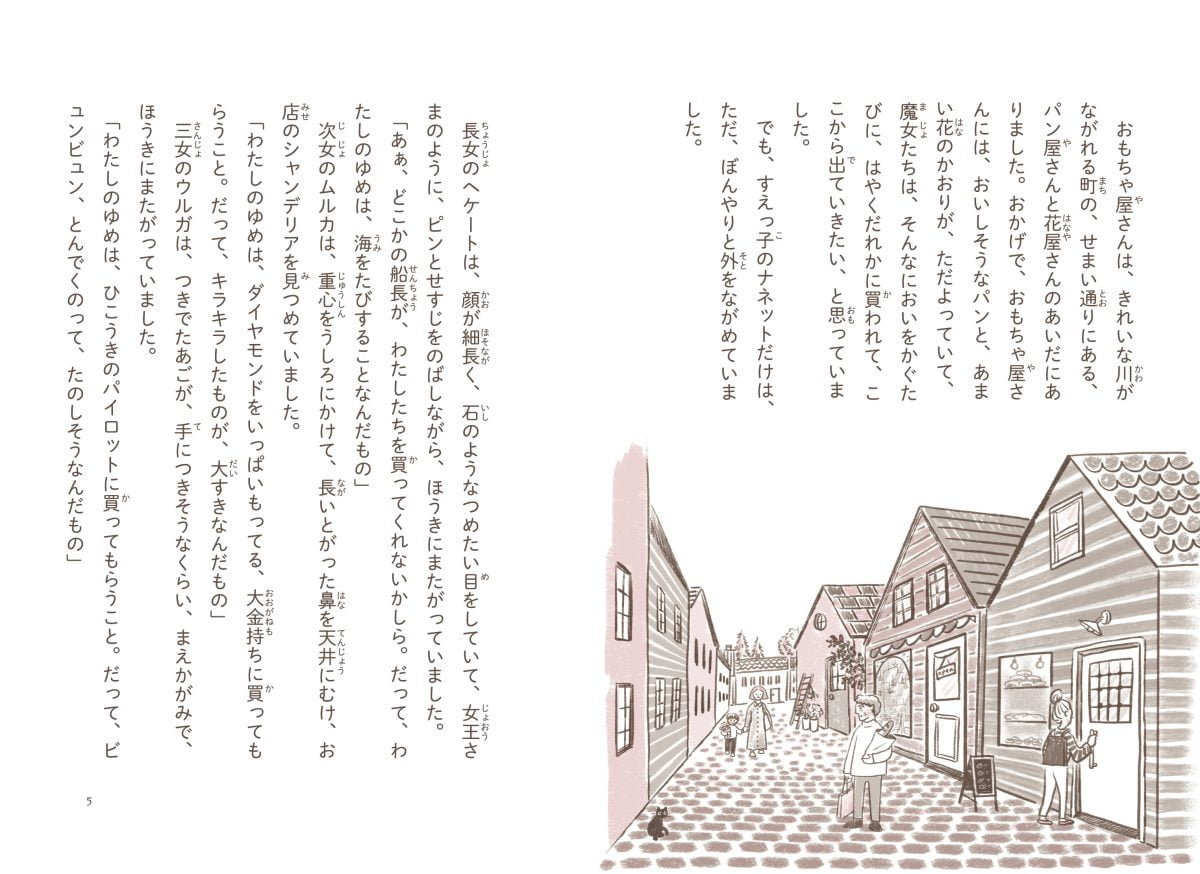 絵本「ハロウィーンまで、まってなさい」の一コマ2