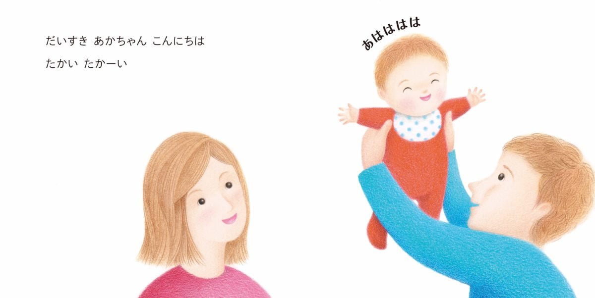 絵本「だーれの あかちゃん？」の一コマ3