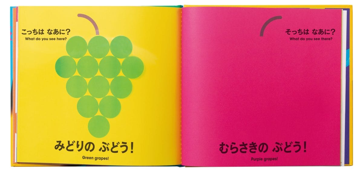 絵本「めくってびっくり！ 色いろ へんしん カラーズ」の一コマ2