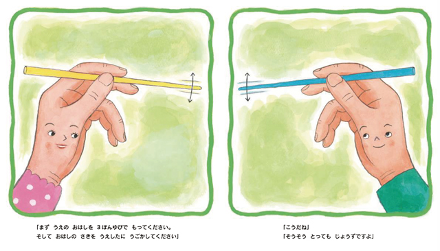 絵本「おはしを じょうずに もてるかな」の一コマ3