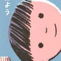 絵本「おはよう」の表紙（サムネイル）