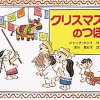 絵本「クリスマスのつぼ」の表紙（サムネイル）