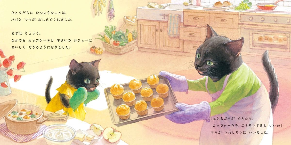 絵本「くろねこリリーのひとりだち」の一コマ2