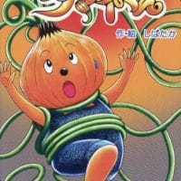 絵本「タマネくん」の表紙（サムネイル）