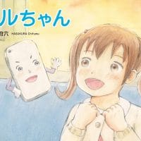 絵本「セルちゃん」の表紙（サムネイル）