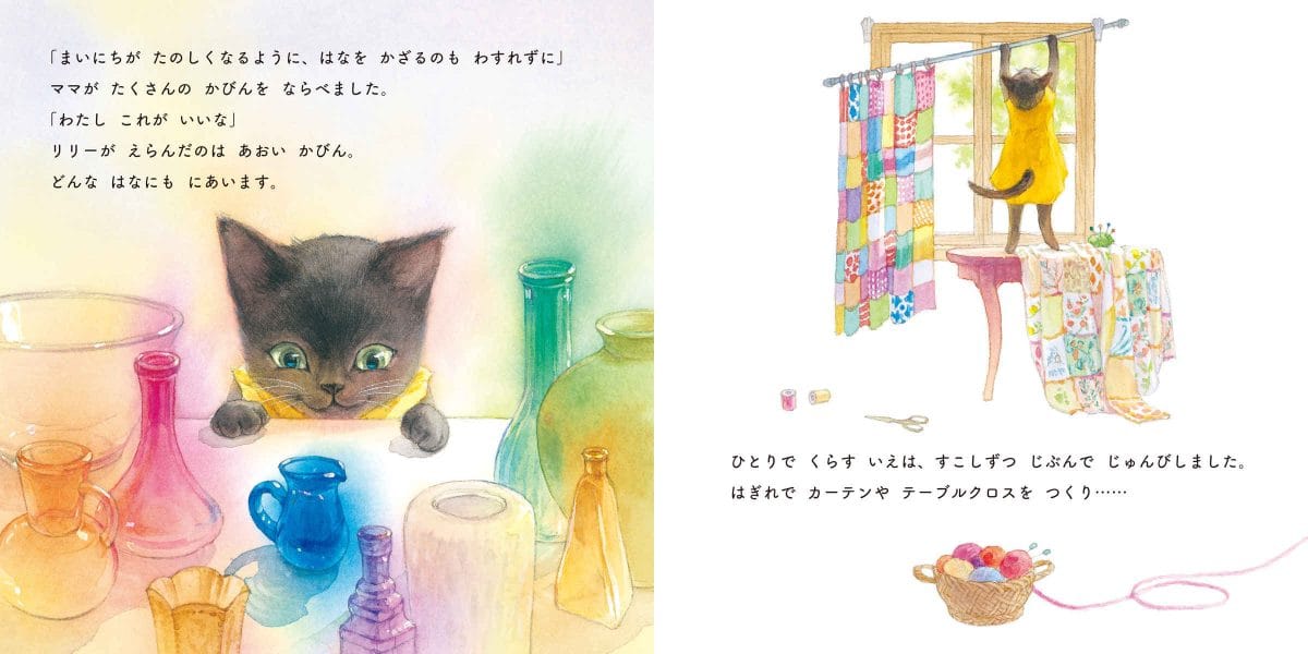 絵本「くろねこリリーのひとりだち」の一コマ4