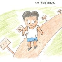 絵本「どうせボクなんて。」の表紙（サムネイル）