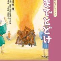 絵本「天までとどけ」の表紙（サムネイル）