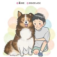 絵本「パンのすきな犬」の表紙（サムネイル）