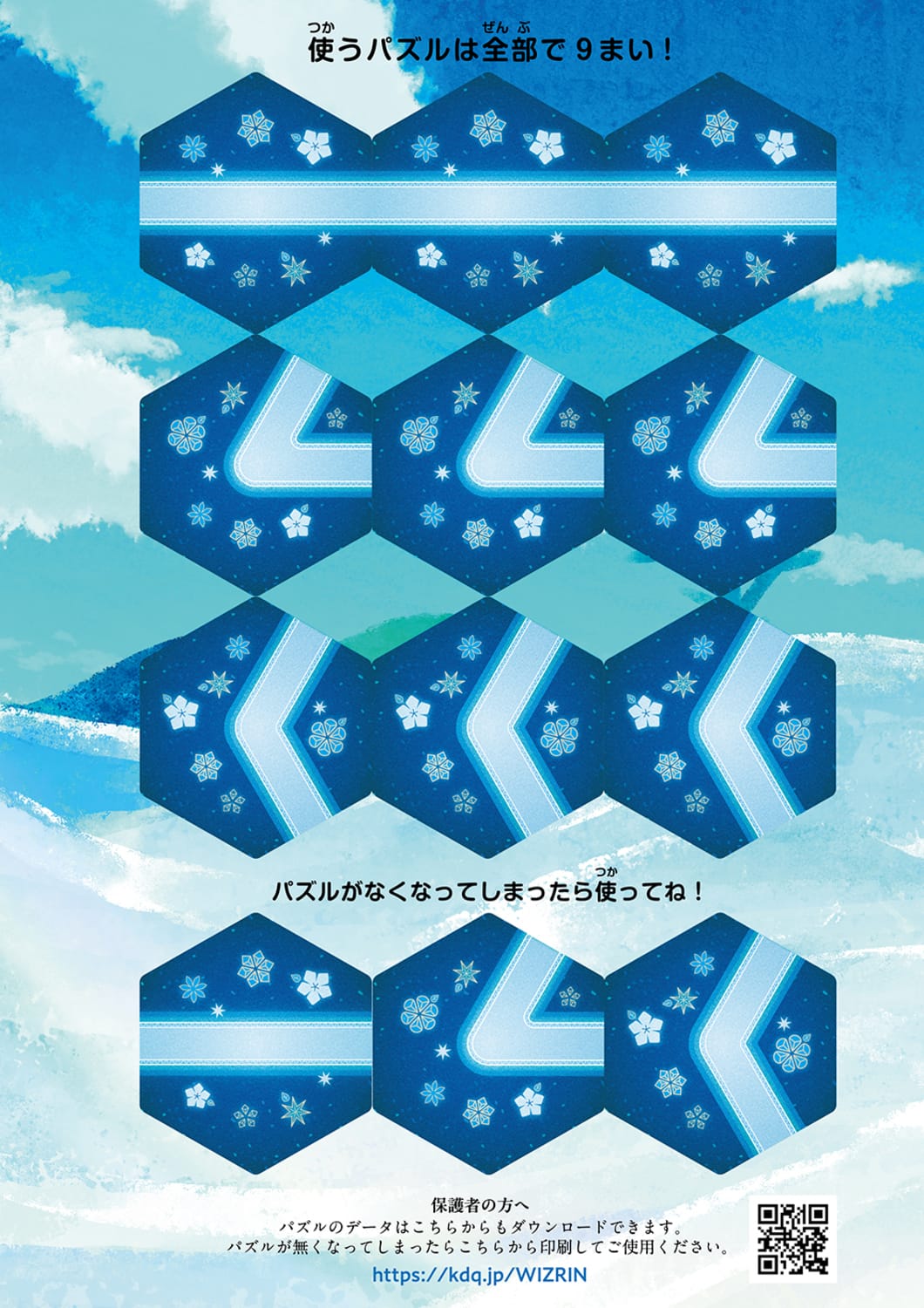 絵本「考える力が身につく！ パズル絵本 見習いまほう使い ウィズリンのだいぼうけん」の一コマ3