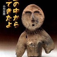 絵本「土の中からでてきたよ」の表紙（サムネイル）