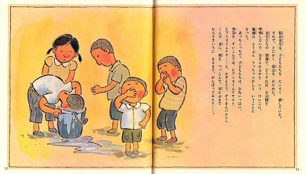 絵本「空気がなくなる日」の一コマ