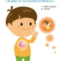 絵本「てんしさんのささやき」の表紙（サムネイル）