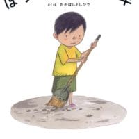 絵本「ほうきをもつ少年」の表紙（サムネイル）