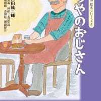 絵本「くつやのおじさん」の表紙（サムネイル）