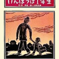 絵本「けんぼうは１年生」の表紙（サムネイル）