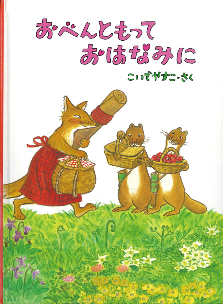 絵本「たくさんのごちそう、みんなで食べよう！」の表紙（詳細確認用）（中サイズ）