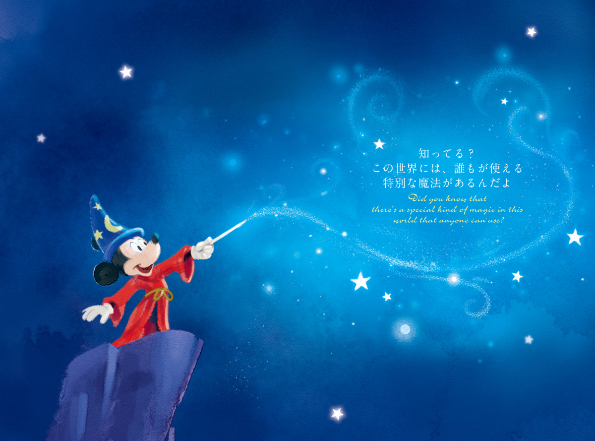 絵本「Disney 抱きしめたい Everything I Need to Know about Love I Learned from Disney」の一コマ4