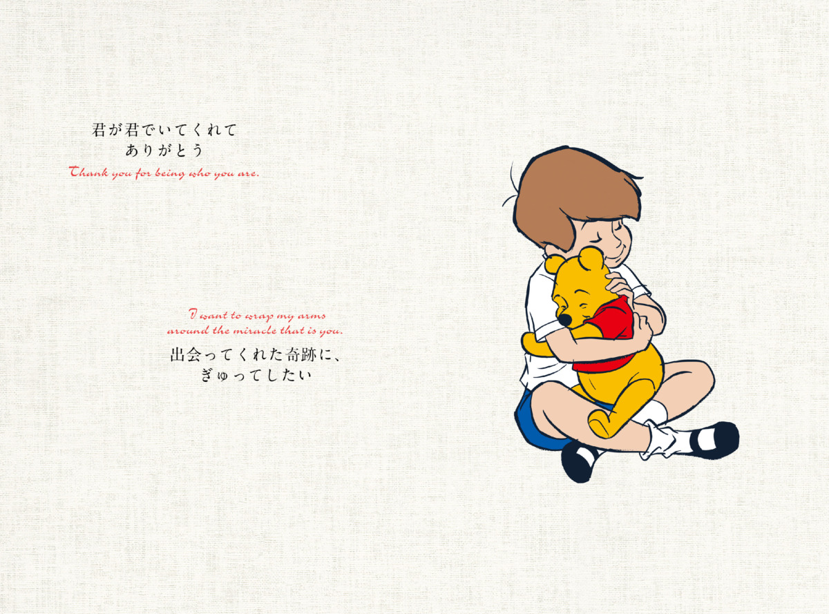 絵本「Disney 抱きしめたい Everything I Need to Know about Love I Learned from Disney」の一コマ6