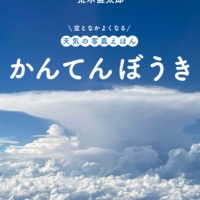 絵本「かんてんぼうき」の表紙（サムネイル）