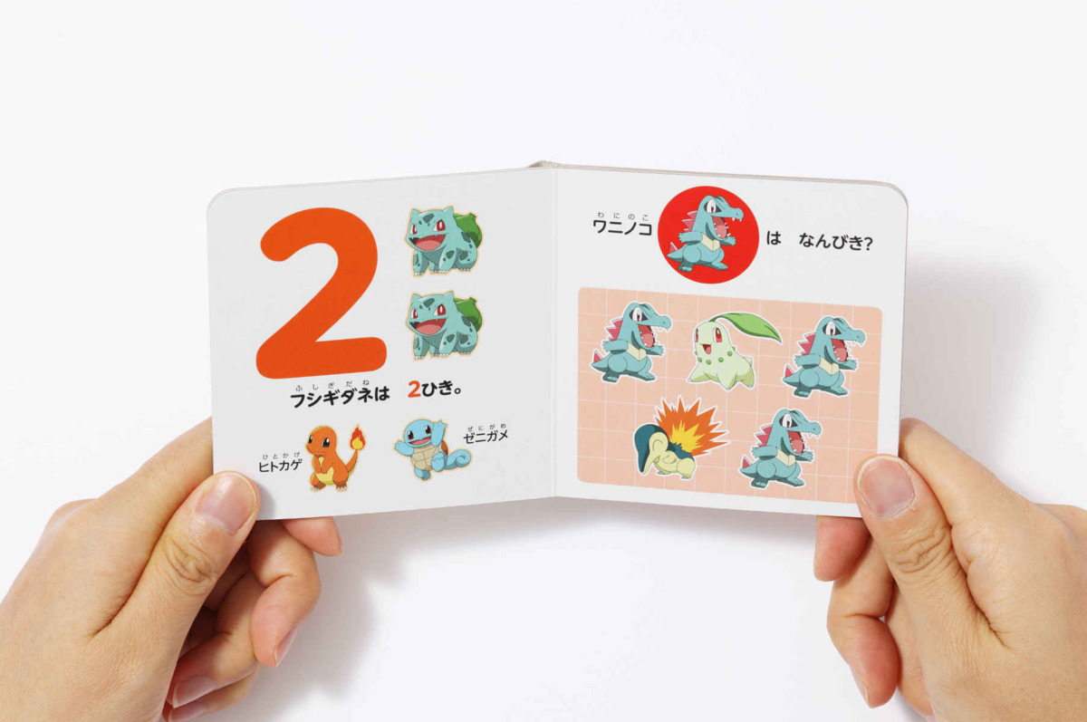 絵本「ポケットモンスター ミニえほんボックス かず・かたち」の一コマ2