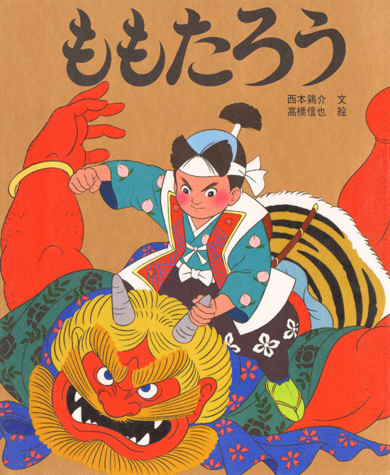 絵本「ももたろう」の表紙（全体把握用）（中サイズ）