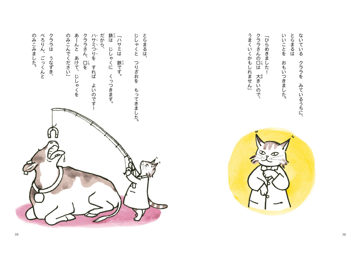 絵本「くいしんぼうのクララ」の一コマ3