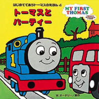 絵本「トーマスとバーティー」の表紙（サムネイル）