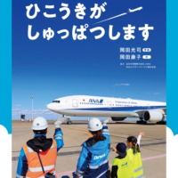 絵本「ひこうきが しゅっぱつします」の表紙（サムネイル）