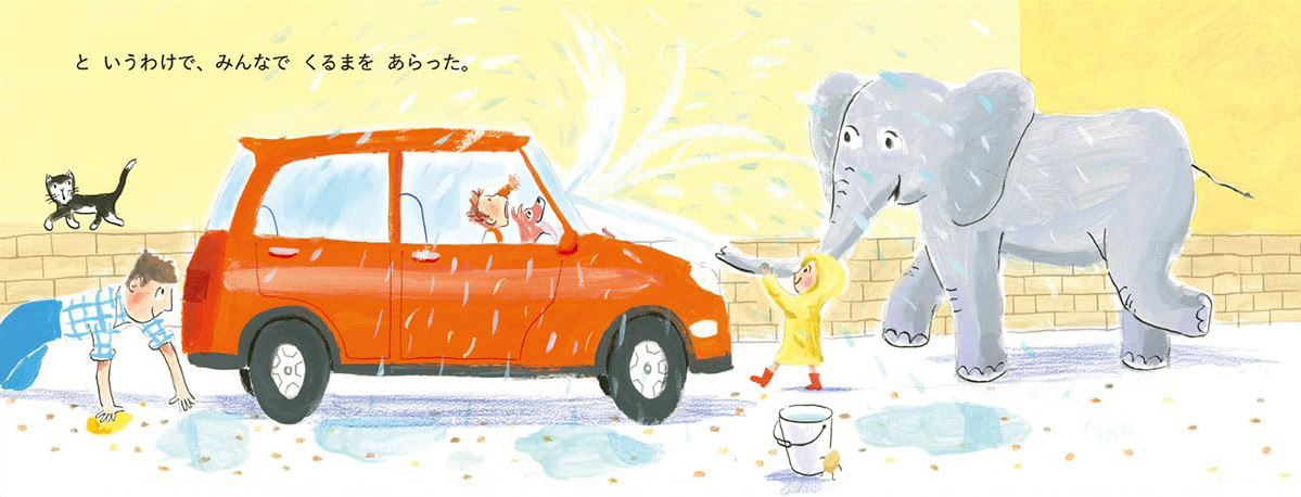 絵本「テーブルのしたになにがいる？」の中面3