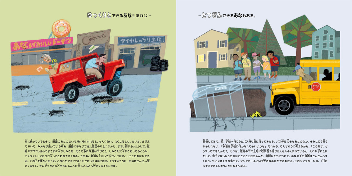 絵本「「あな」の本 」の中面2
