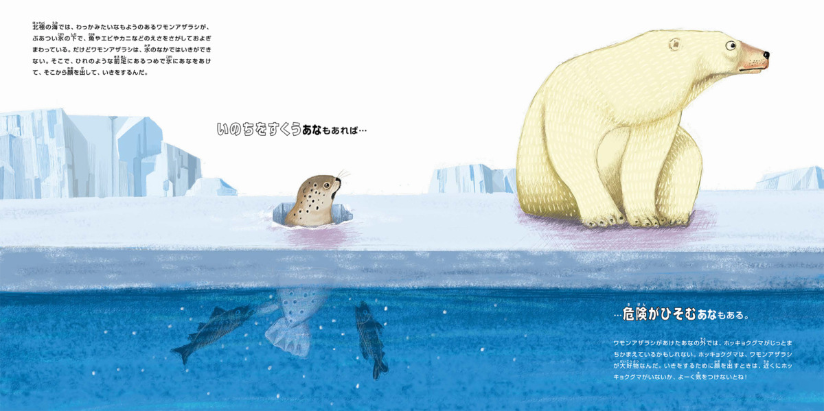 絵本「「あな」の本 」の中面3