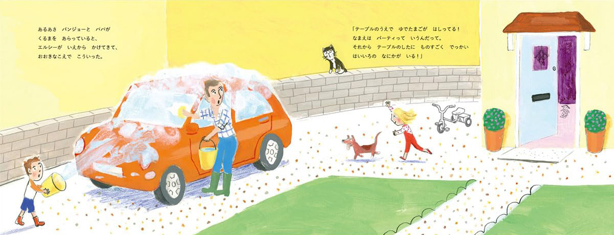 絵本「テーブルのしたになにがいる？」の中面