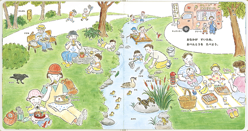 絵本「ことばのずかん こうえん いこう」の中面2