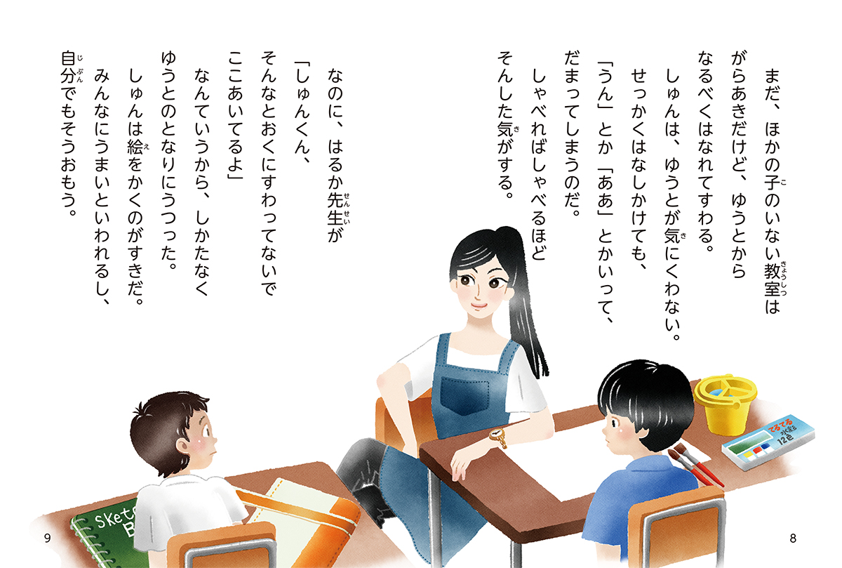絵本「トプタプ コロリン 水玉の国」の中面2