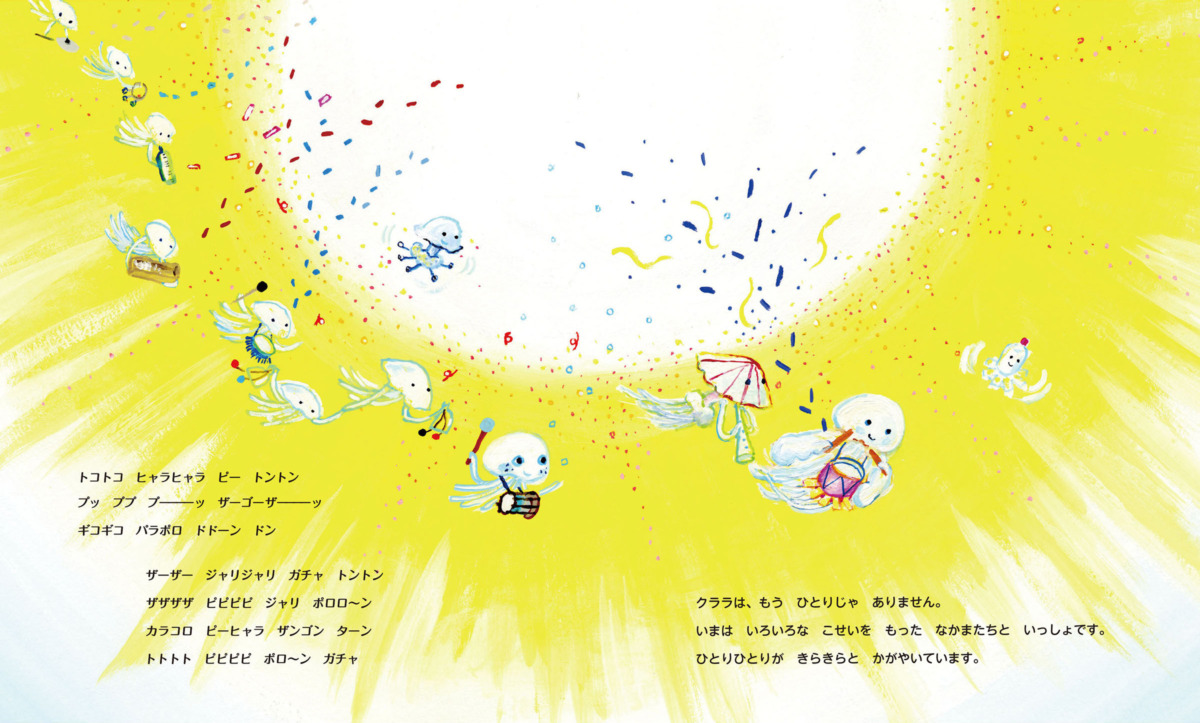 絵本「クララとそうぞうのき」の中面4