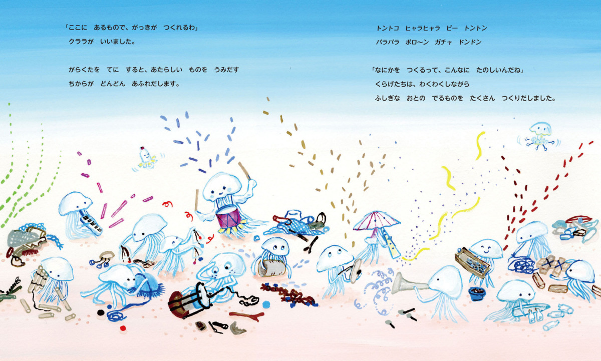 絵本「クララとそうぞうのき」の中面2