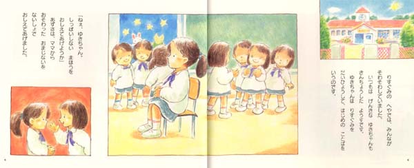絵本「あおぞらえんのおんがくかい」の中面