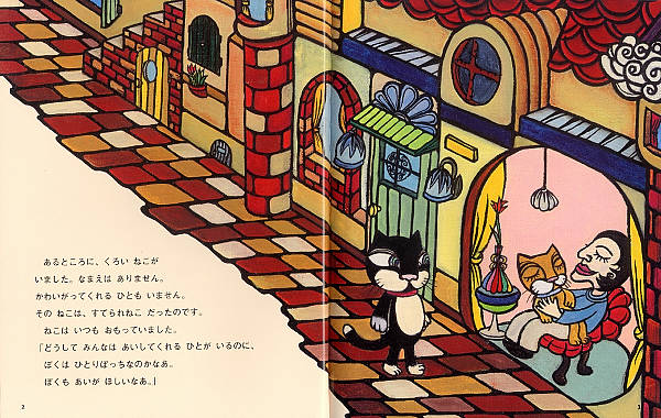 絵本「チミ」の中面