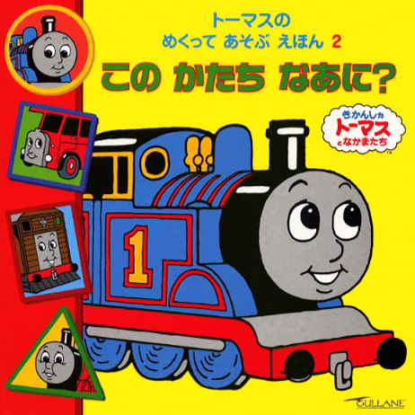 絵本「この かたち なあに？」の表紙（中サイズ）