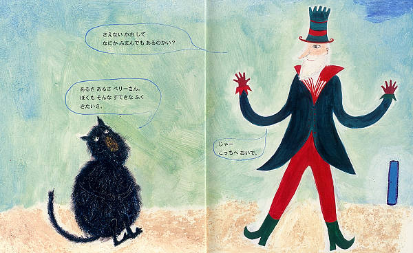絵本「へんしん ねこた」の中面