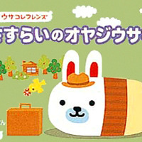 絵本「さすらいのオヤジウサギ」の表紙（サムネイル）