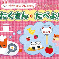 絵本「たくさんたべよ！」の表紙（サムネイル）